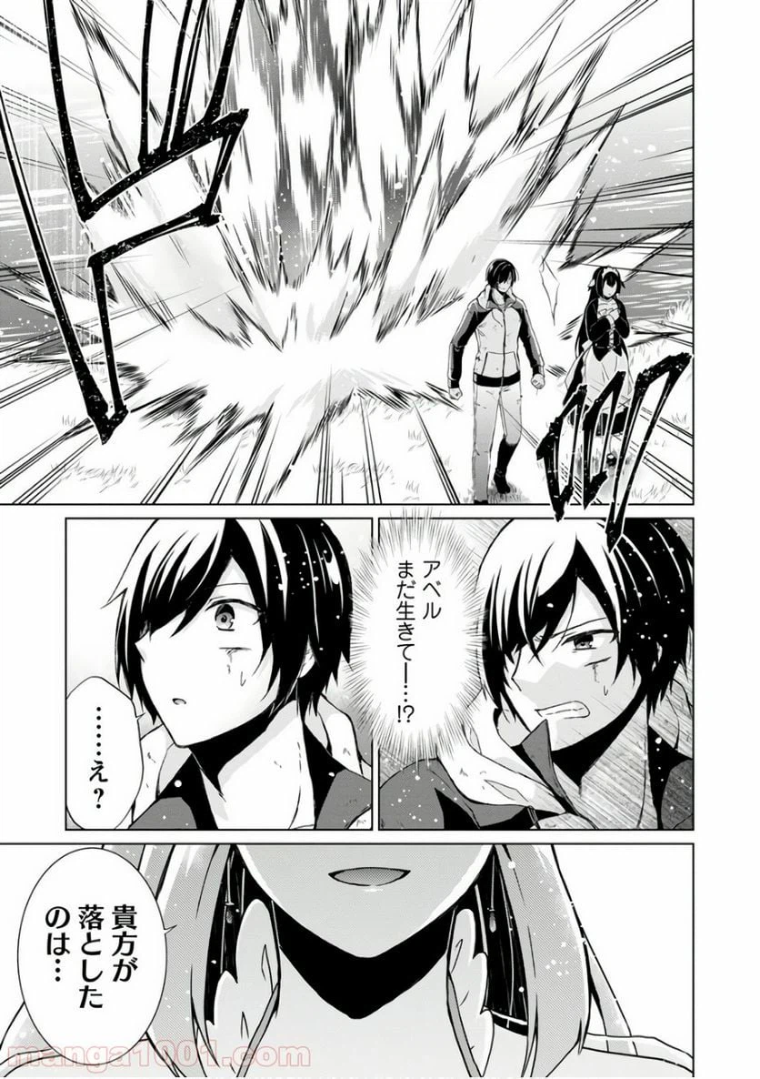 ページ 35 — 第7話