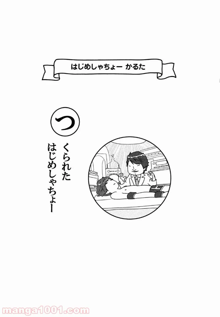 ページ 5 — 第28話