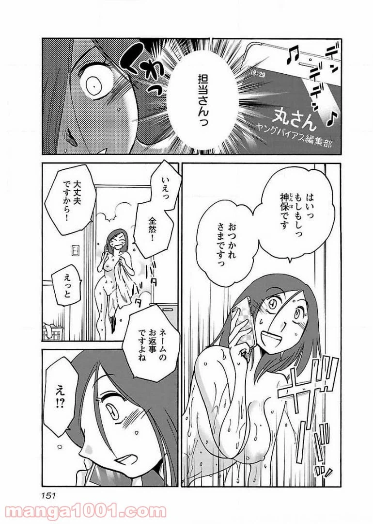 ページ 15 — 第57話