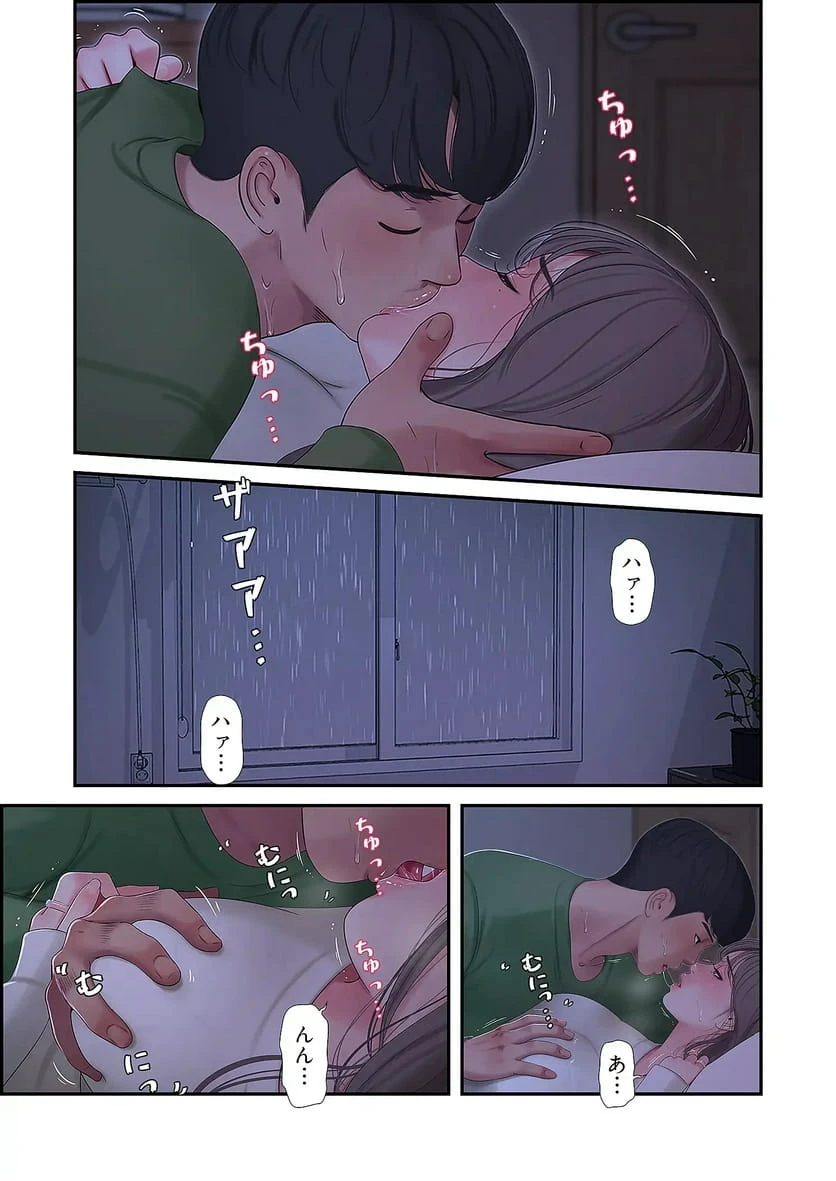 ページ 10 — 第33話