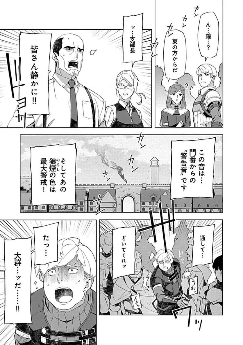 ページ 5 — 第10.1話