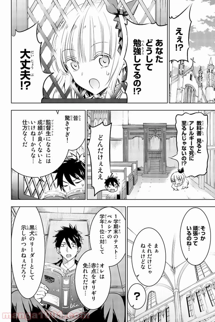 ページ 4 — 第28話