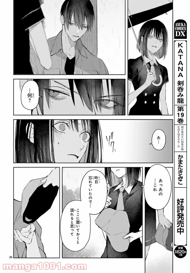 ページ 5 — 第11.4話