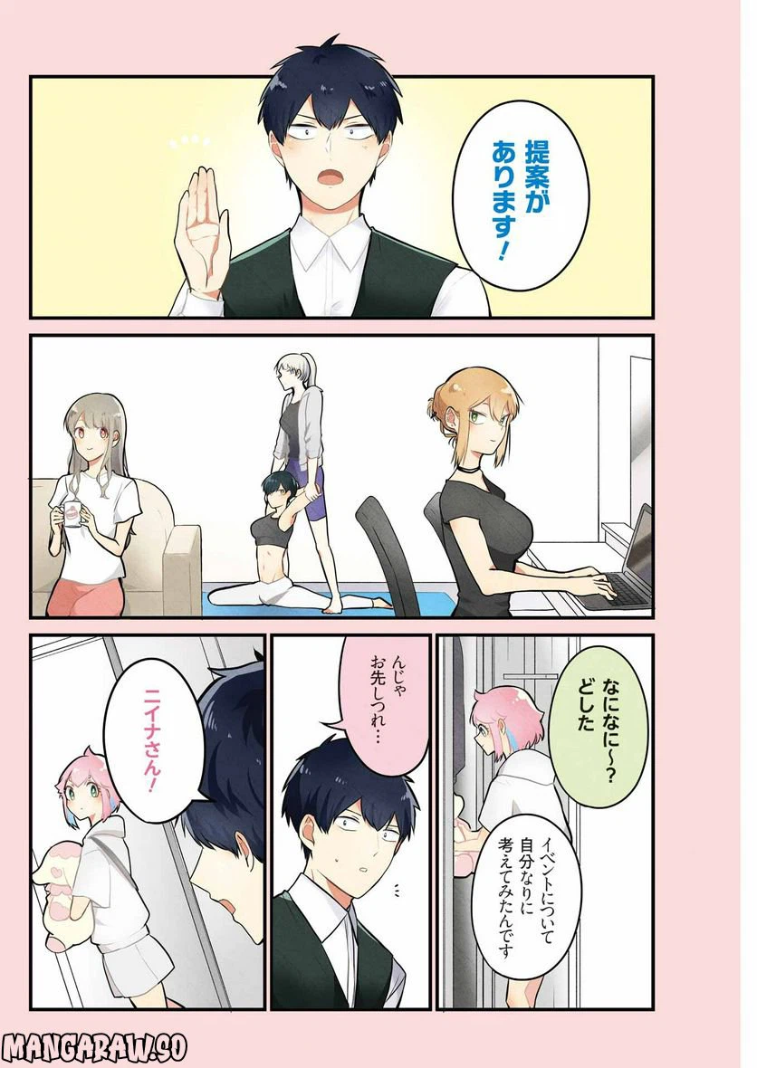 ページ 4 — 第21話