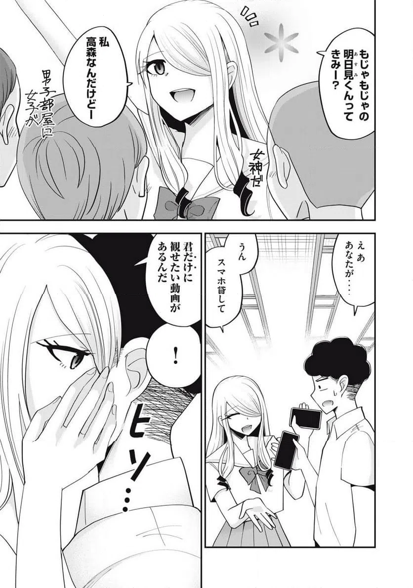 ページ 9 — 第28話
