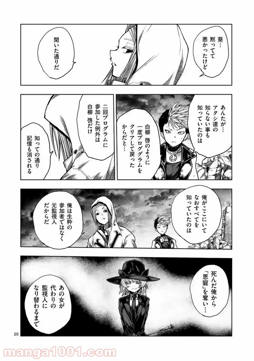 ページ 4 — 第152.2話