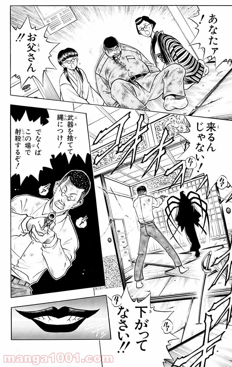 ページ 9 — 第158話