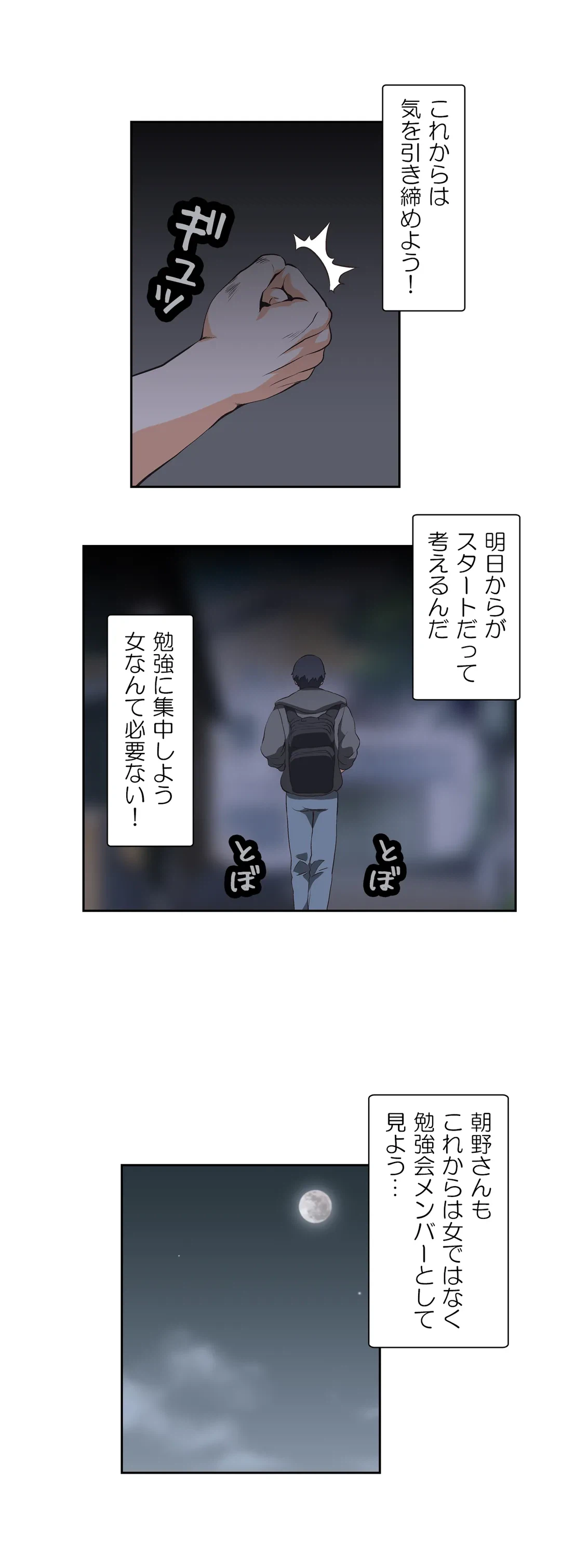 ページ 9 — 第11話