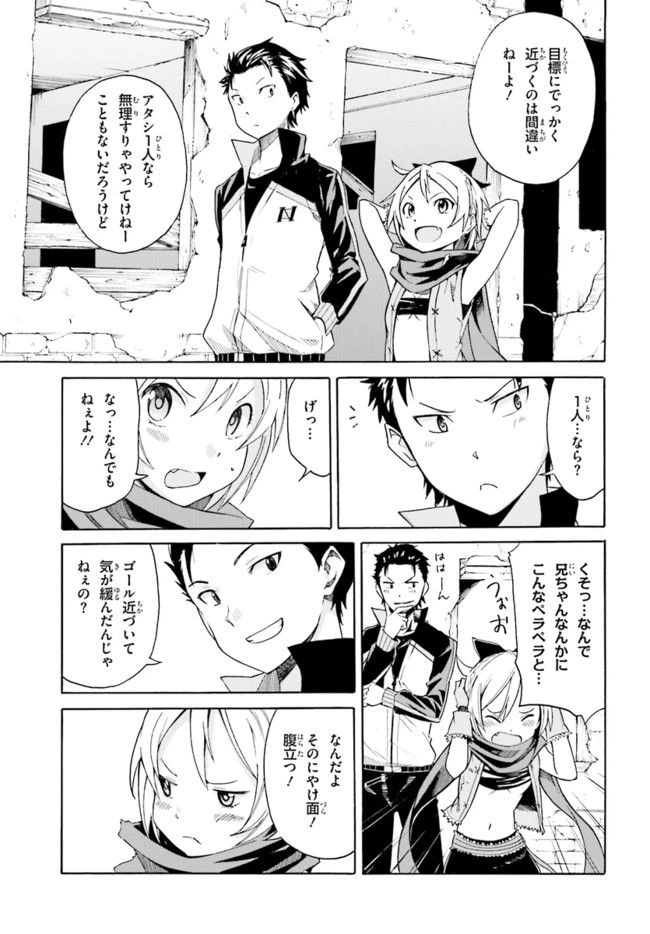ページ 11 — 第8話
