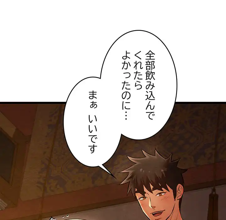 ページ 14 — 第24話