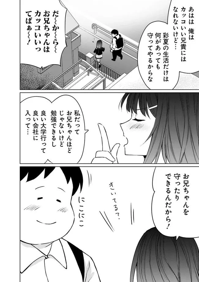 ページ 18 — 第1話
