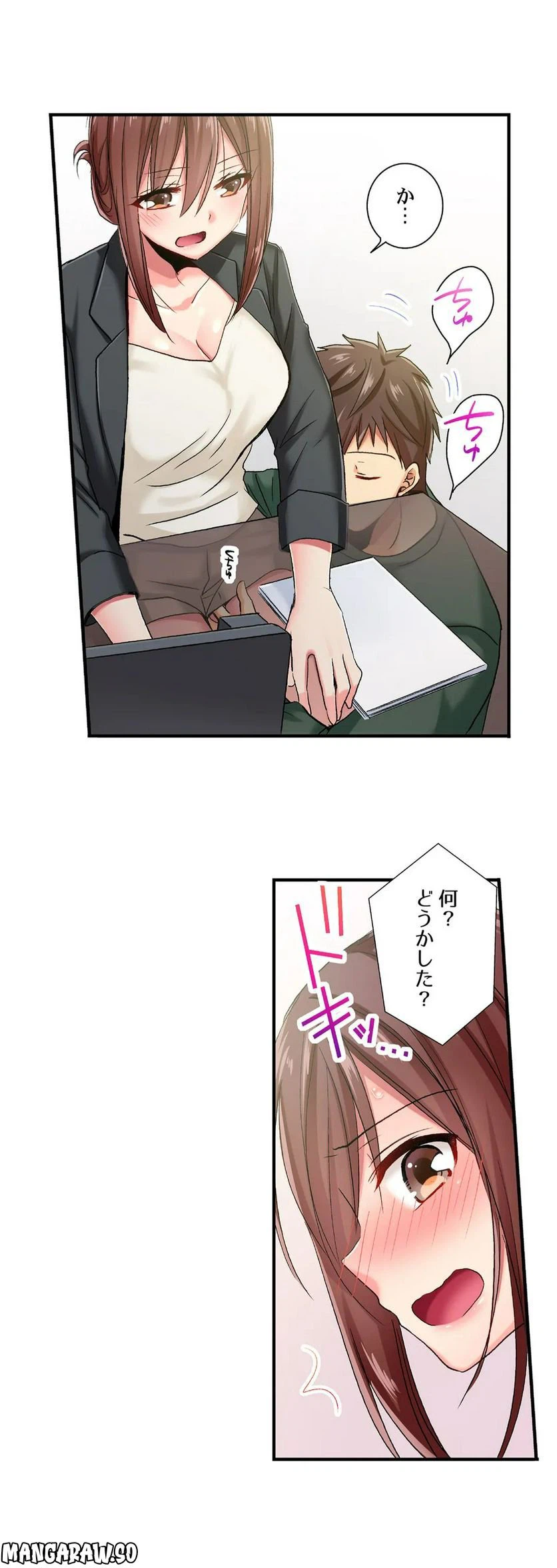 ページ 6 — 第50話