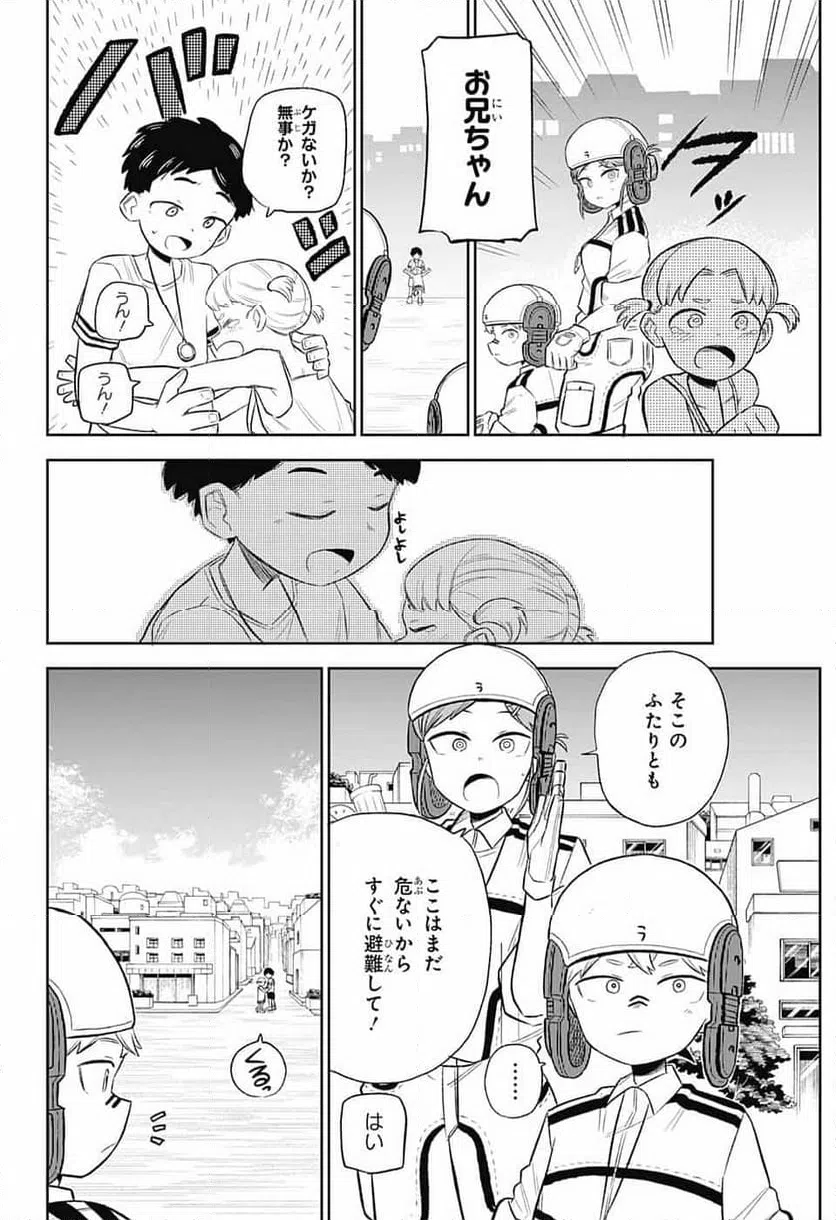 ページ 25 — 第4話