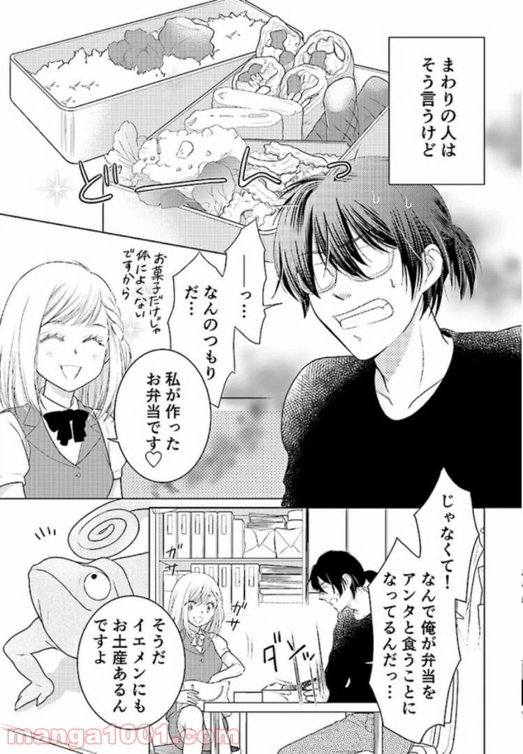 ページ 11 — 第1話