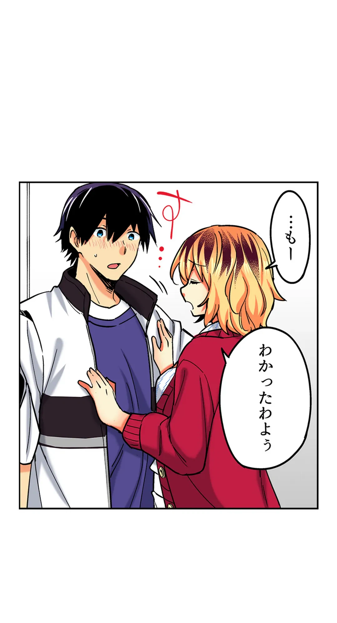 ページ 8 — 第106話