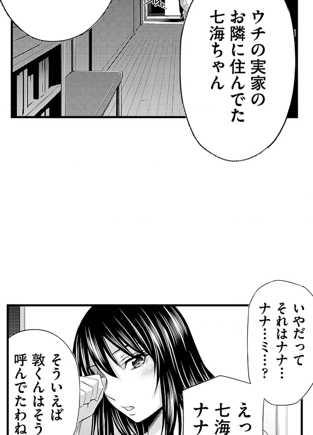 ページ 34 — 第15話
