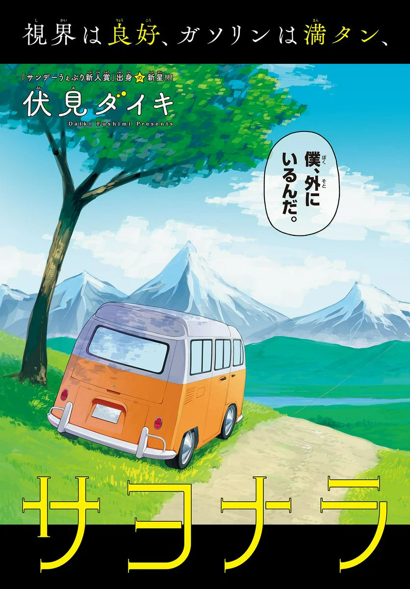 ページ 3 — 第2話