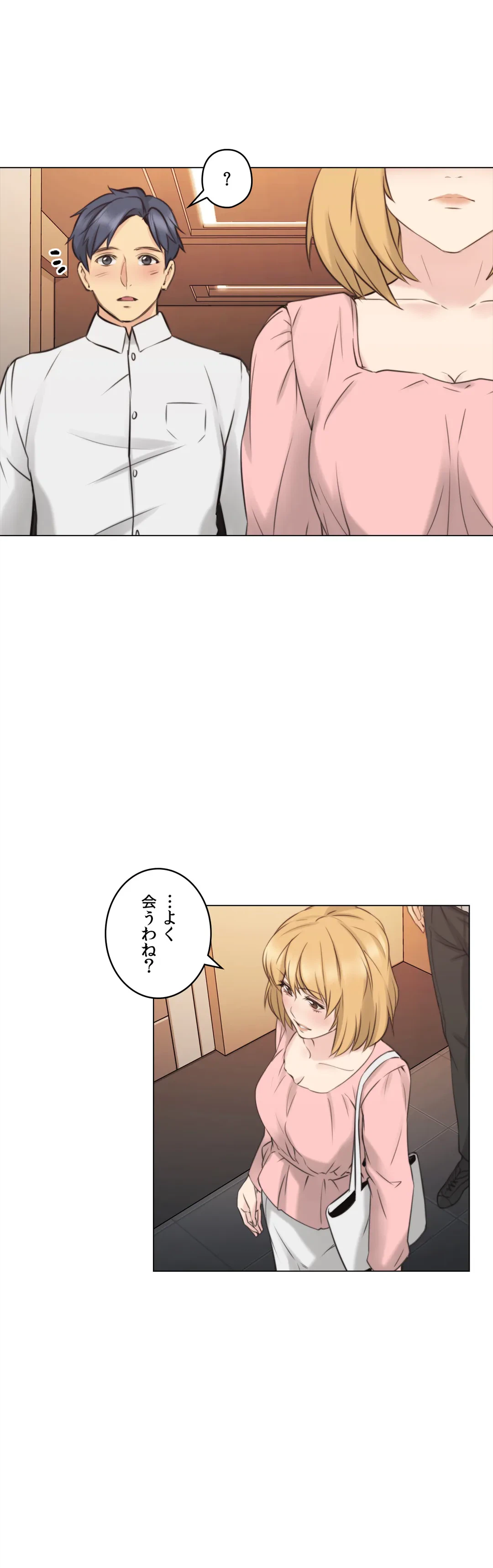 ページ 16 — 第57話