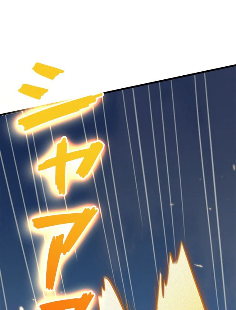 ページ 21 — 第37話