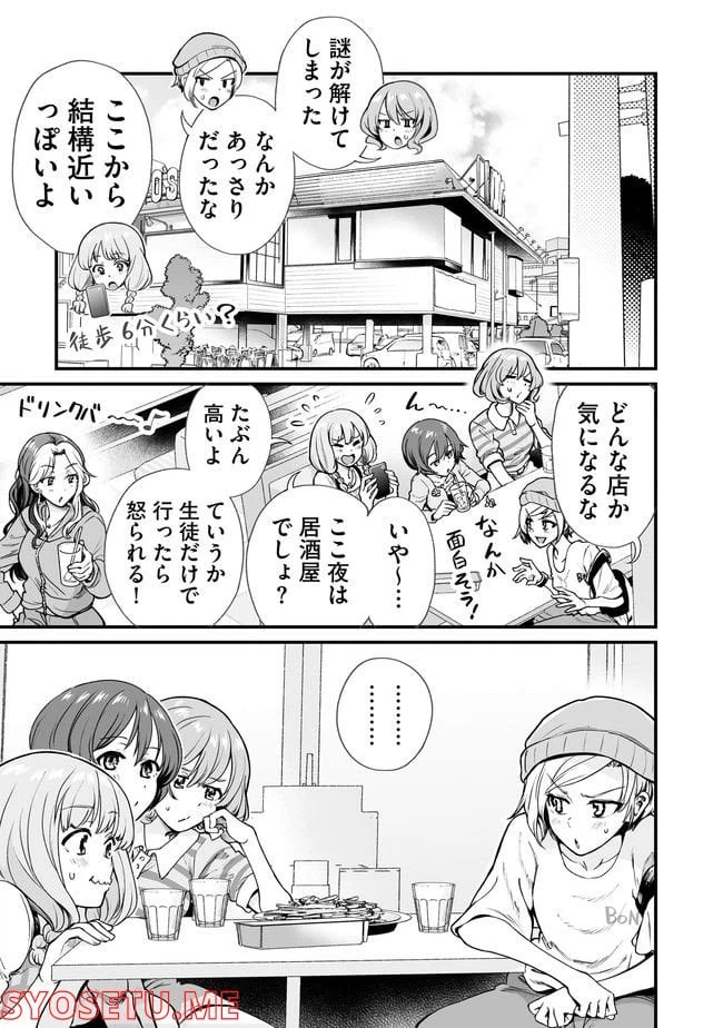 ページ 11 — 第49話
