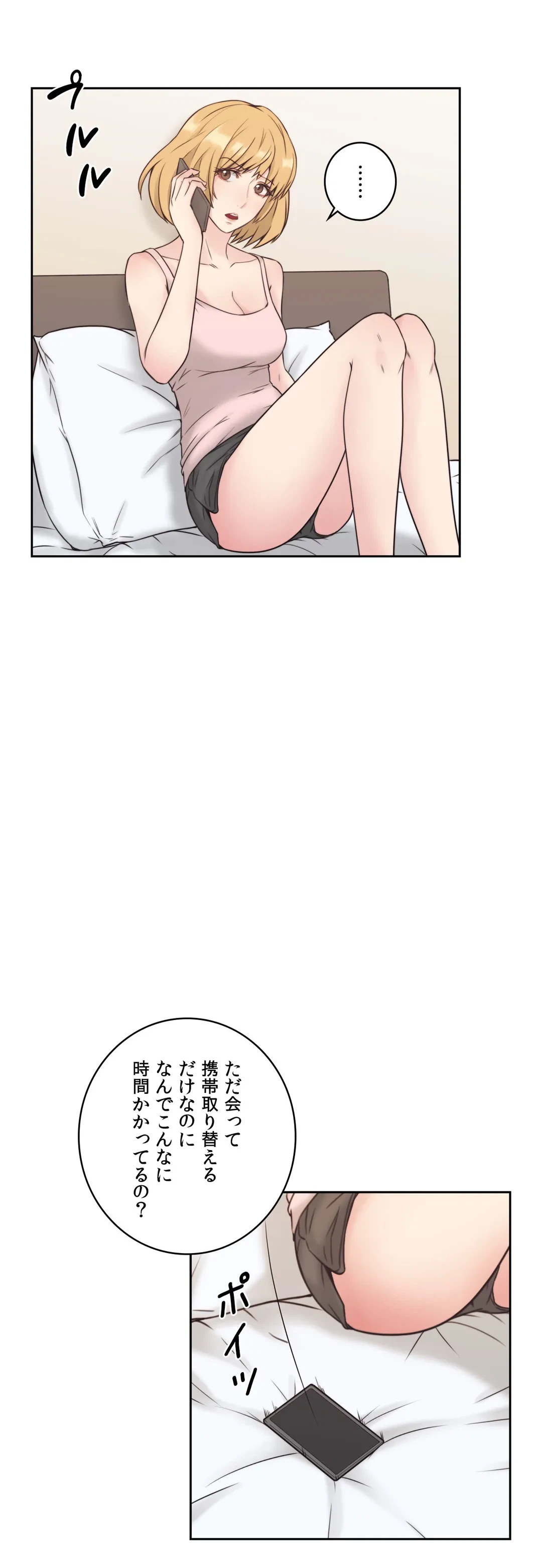 ページ 29 — 第5話