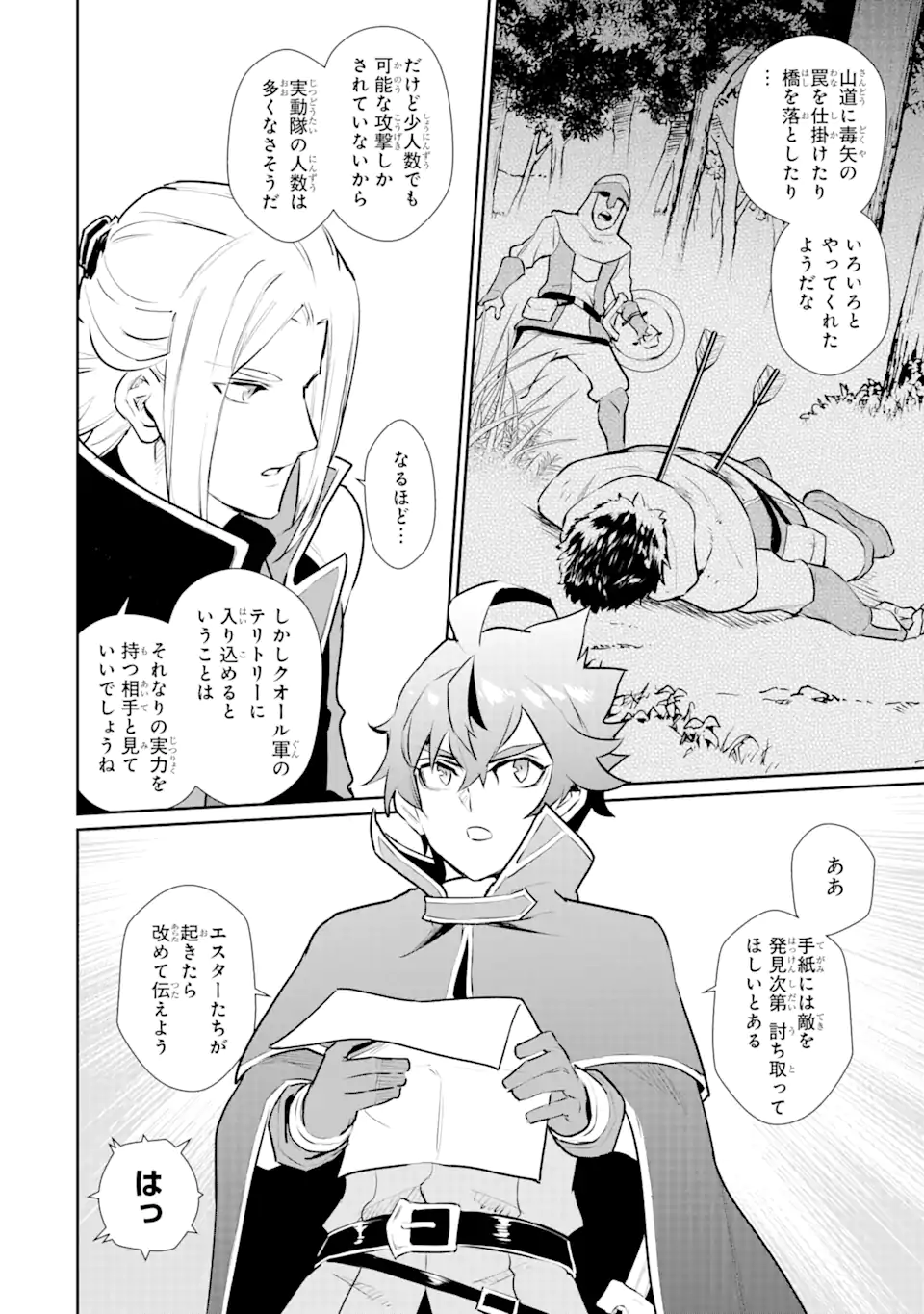 ページ 14 — 第35.1話