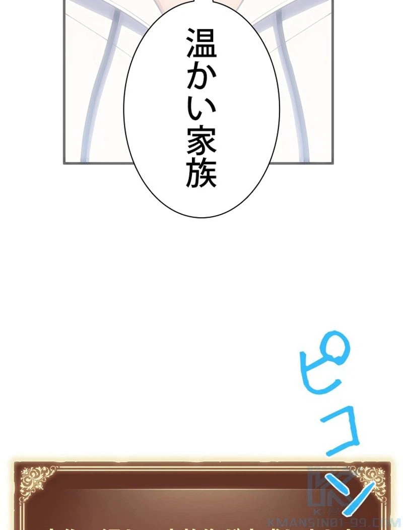 ページ 14 — 第160話