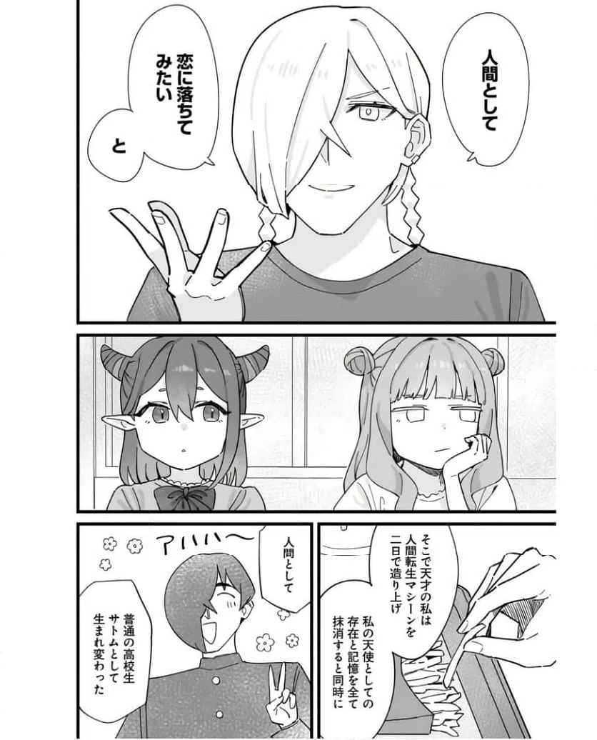 ページ 12 — 第13話