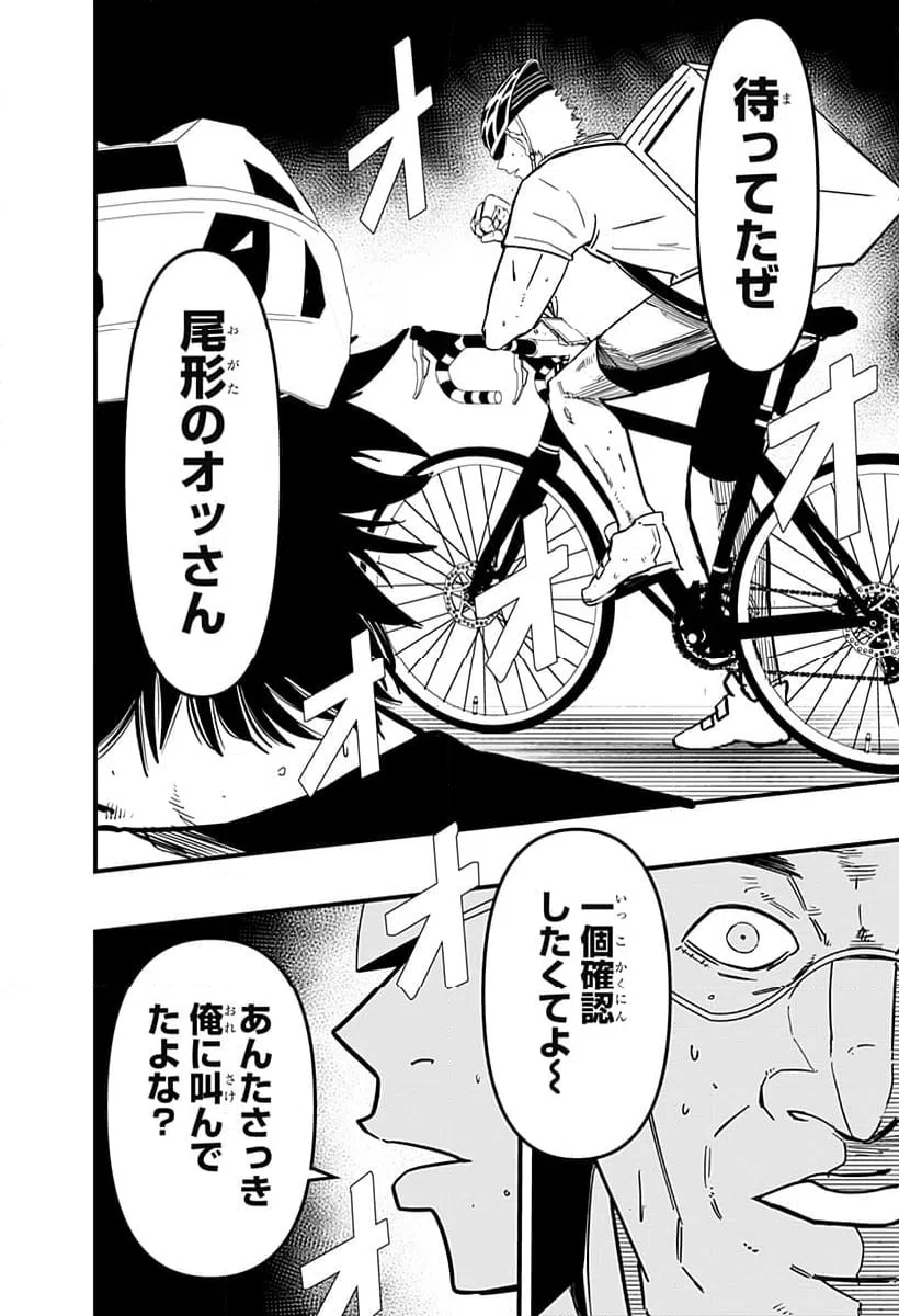 ページ 14 — 第5話