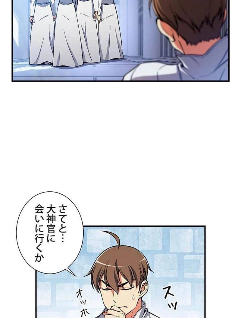 ページ 13 — 第89話