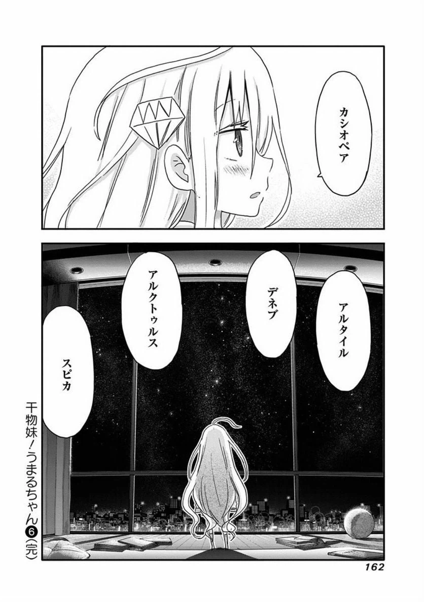 ページ 10 — 第107話