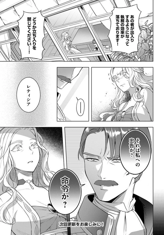 ページ 7 — 第10.1話