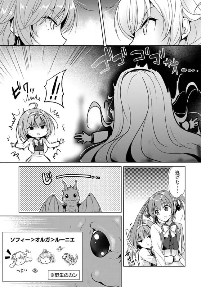 ページ 7 — 第10話