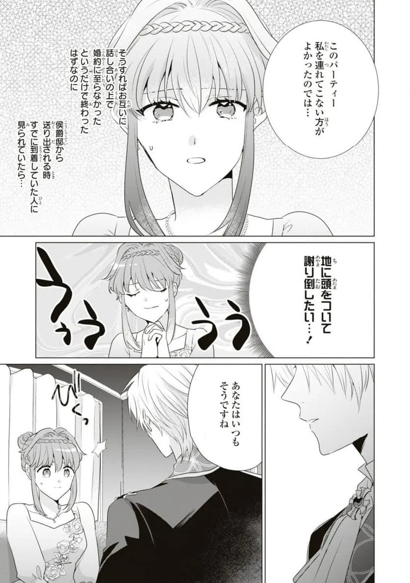 ページ 9 — 第10.1話
