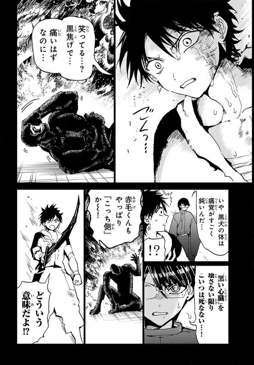 ページ 3 — 第146話