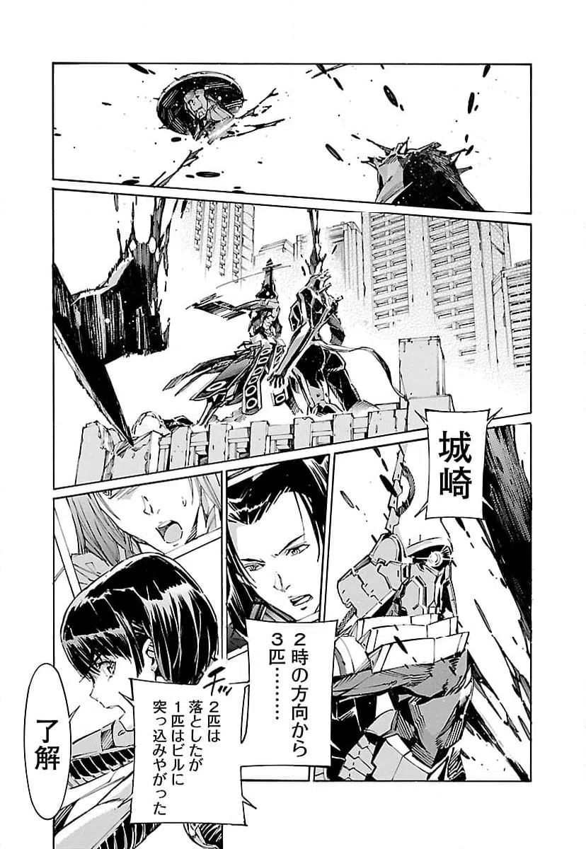 ページ 9 — 第101話