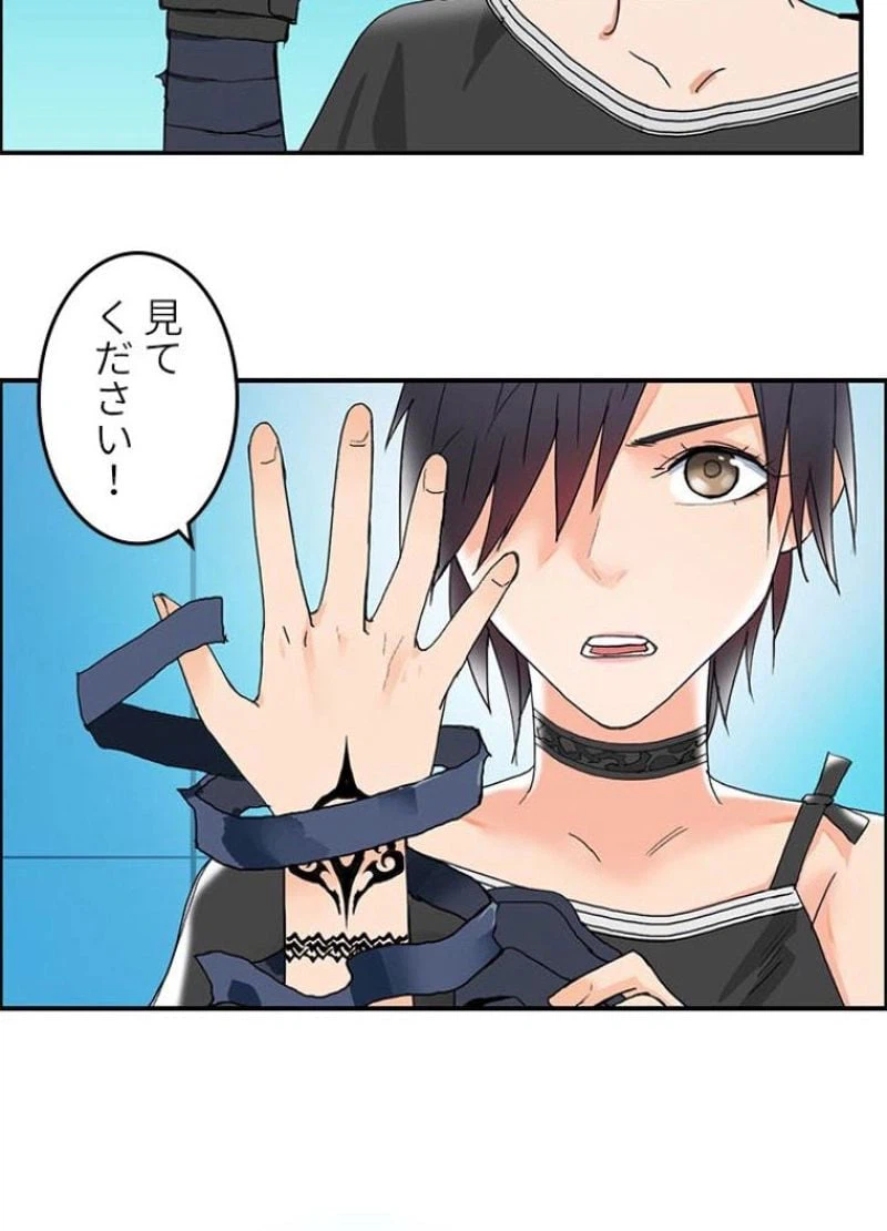 ページ 23 — 第127話
