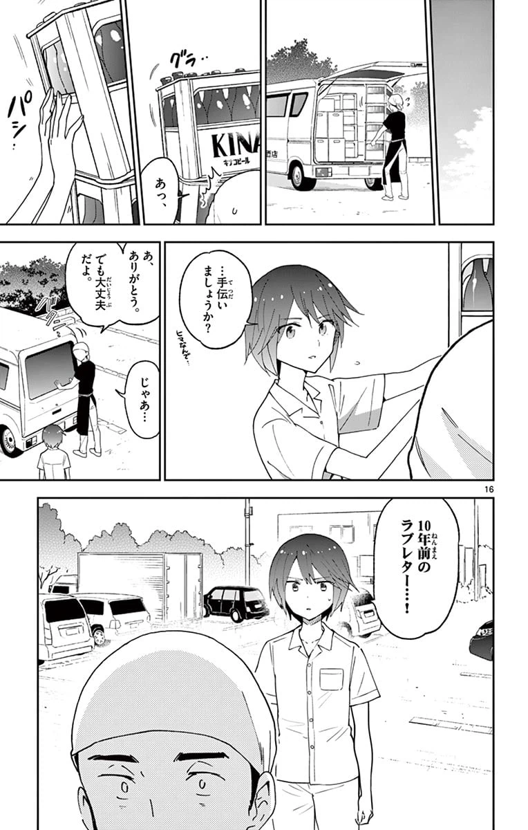ページ 17 — 第51話