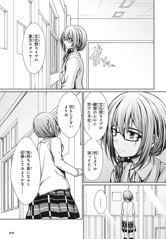 ページ 8 — 第25話