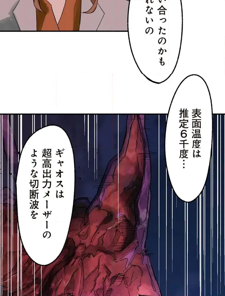 ページ 40 — 第8話