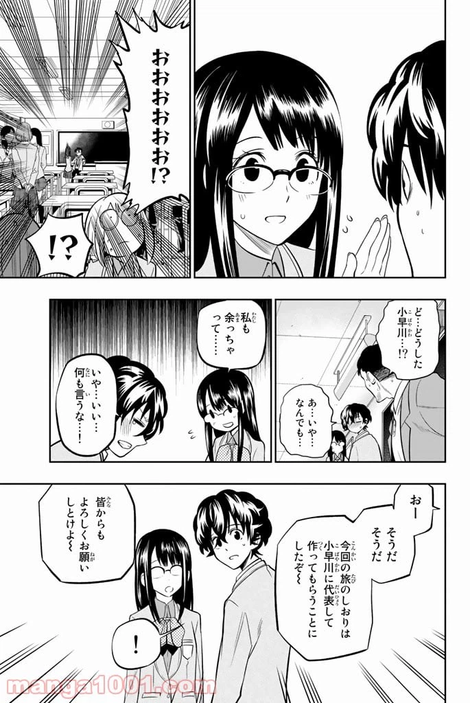 ページ 13 — 第59話