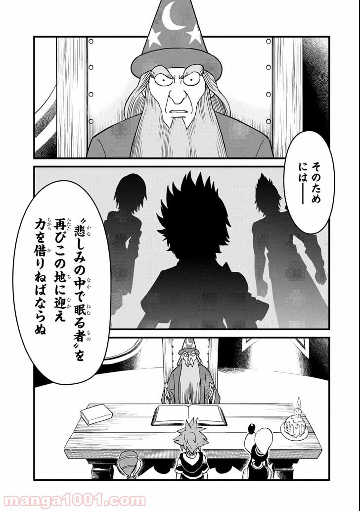 ページ 3 — 第1話