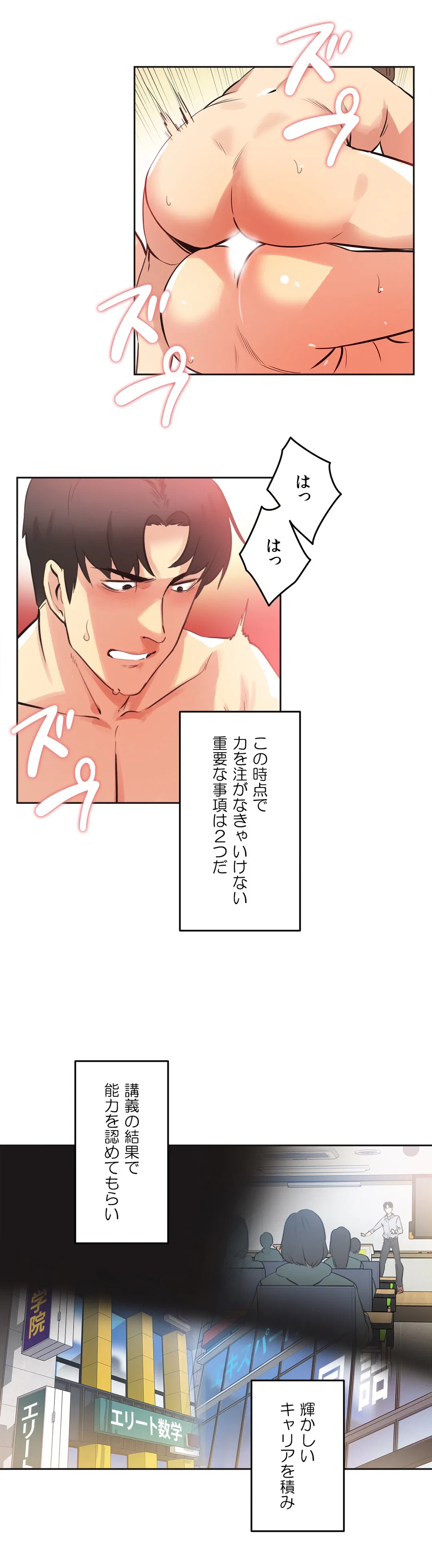 ページ 6 — 第68話