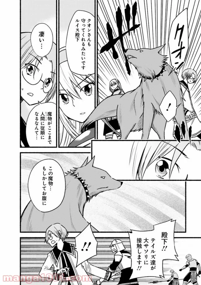ページ 10 — 第27話