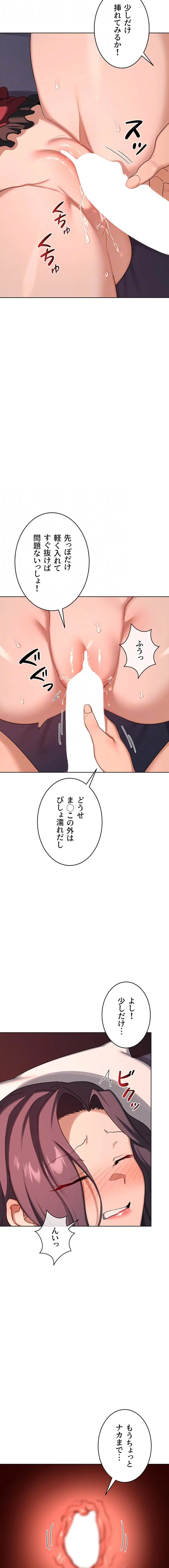 ページ 14 — 第64話