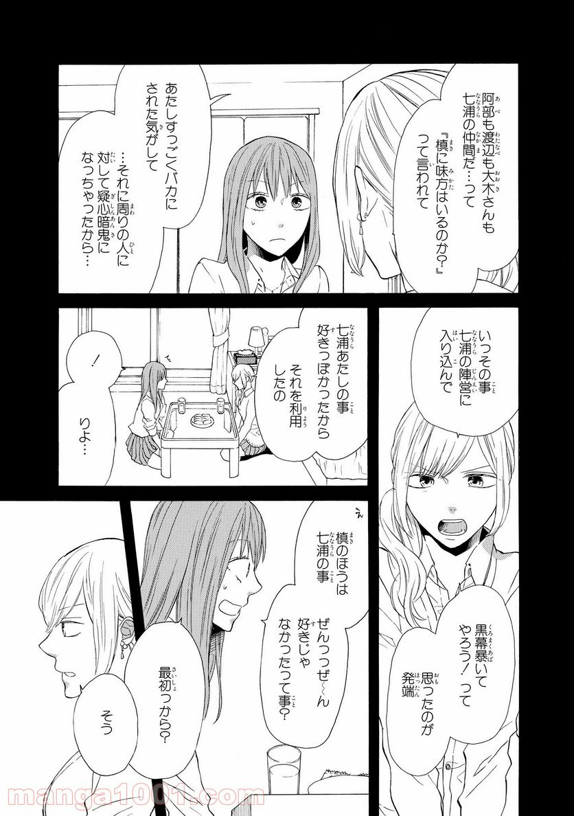 ページ 11 — 第47話