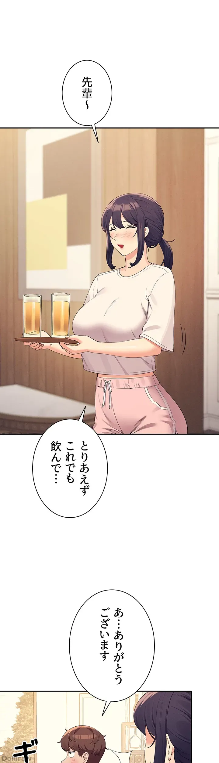 ページ 5 — 第87話