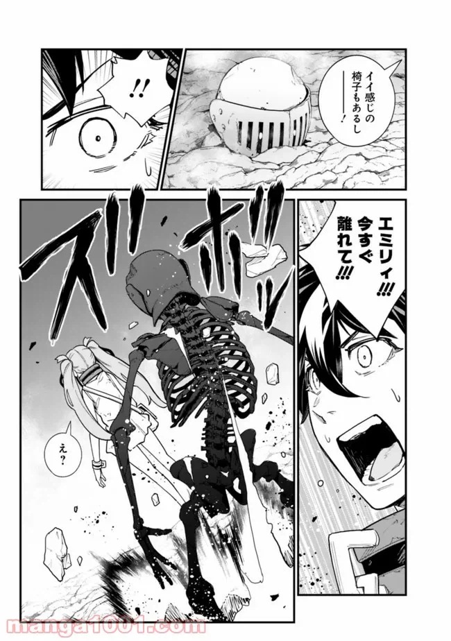 ページ 17 — 第10話
