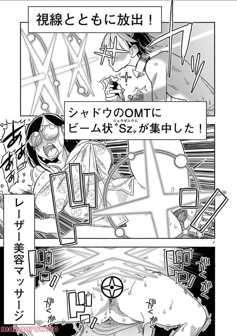 ページ 7 — 第64話