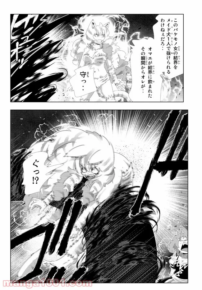 ページ 6 — 第111話